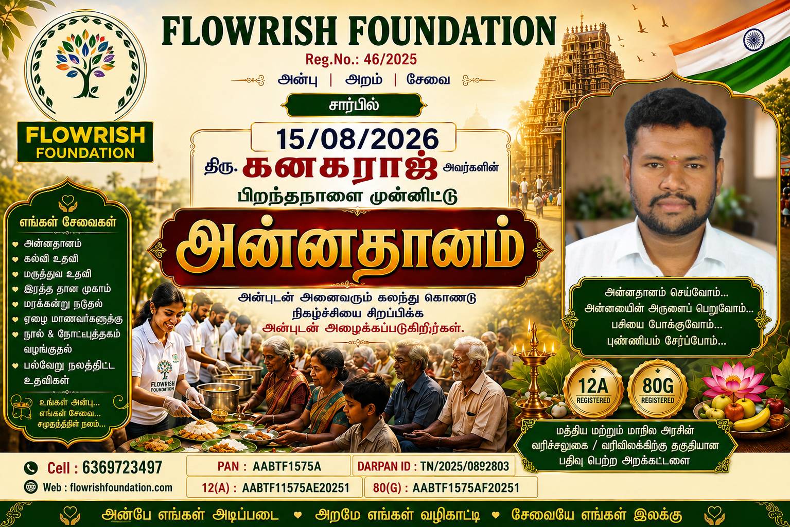 Flowrish Foundation சார்பில் 15/08/2026 – திரு கனகராஜ் அவர்களின்  பிறந்தநாளை முன்னிட்டு அன்னதானம் - Event Image