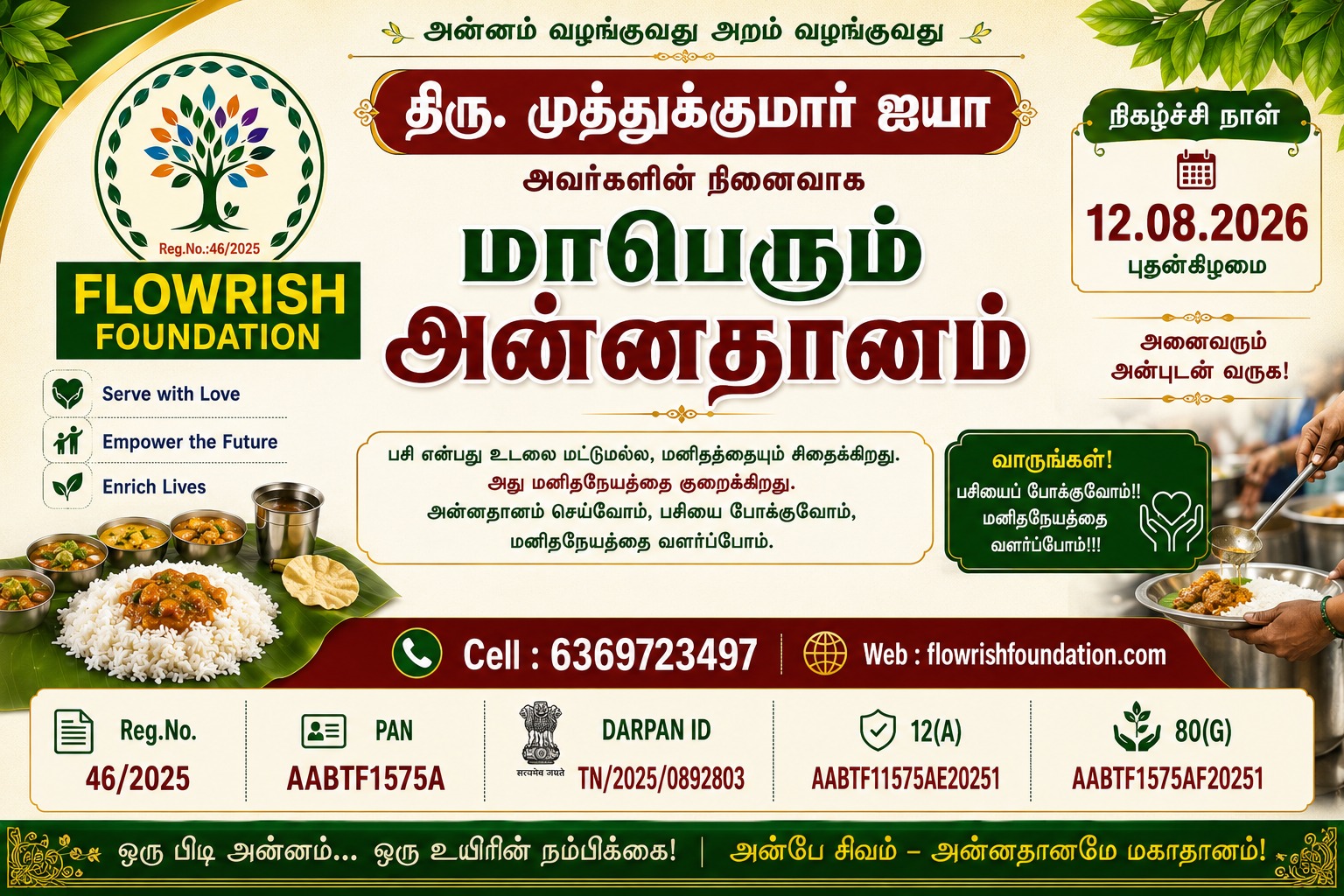 திரு. முத்துக்குமார் ஐயா அவர்களின் நினைவாக மாபெரும் அன்னதானம் - Event Image